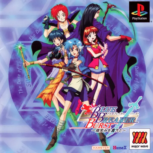 Blue Breaker Burst - Hohoemi o Anata to (Japan) (Major Wave)